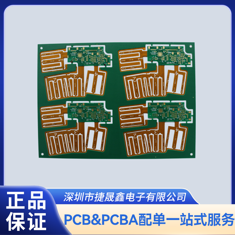 FPC soft hard combination